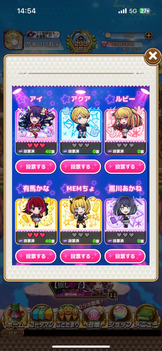 UMR_KORKyami's tweet photo. これなんで貰えないんだろう？
 
#コトダマン
 #コトダマン推しの子コラボ開催 https://t.co/bgM7kT8tB6