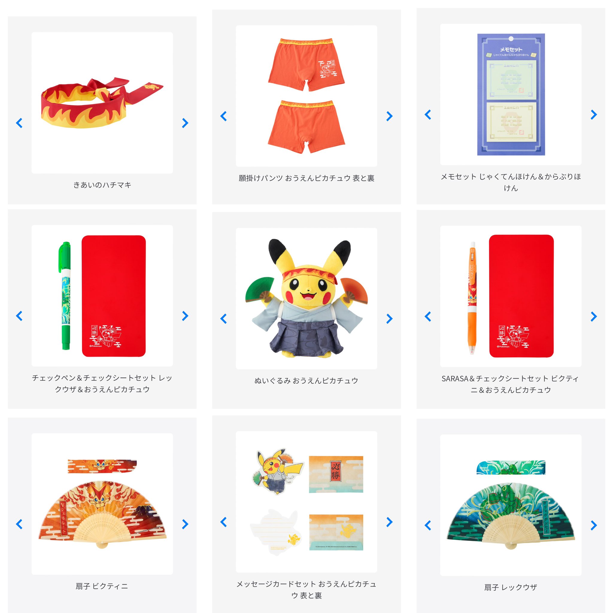ポケモンセンターNAKAYAMA on X: ポケモンセンターNAKAYAMA on X: