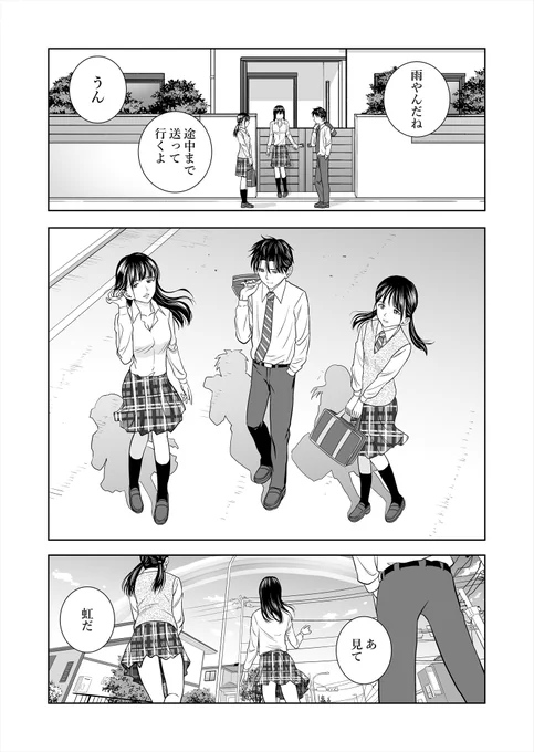 新作「春くらべ6」配信開始記念

+゜ ゜*。*⌒*。*゜*⌒*゜*。*⌒*。*

「春くらべ」第1作 無料連載🌟
第7回 (2/2) 