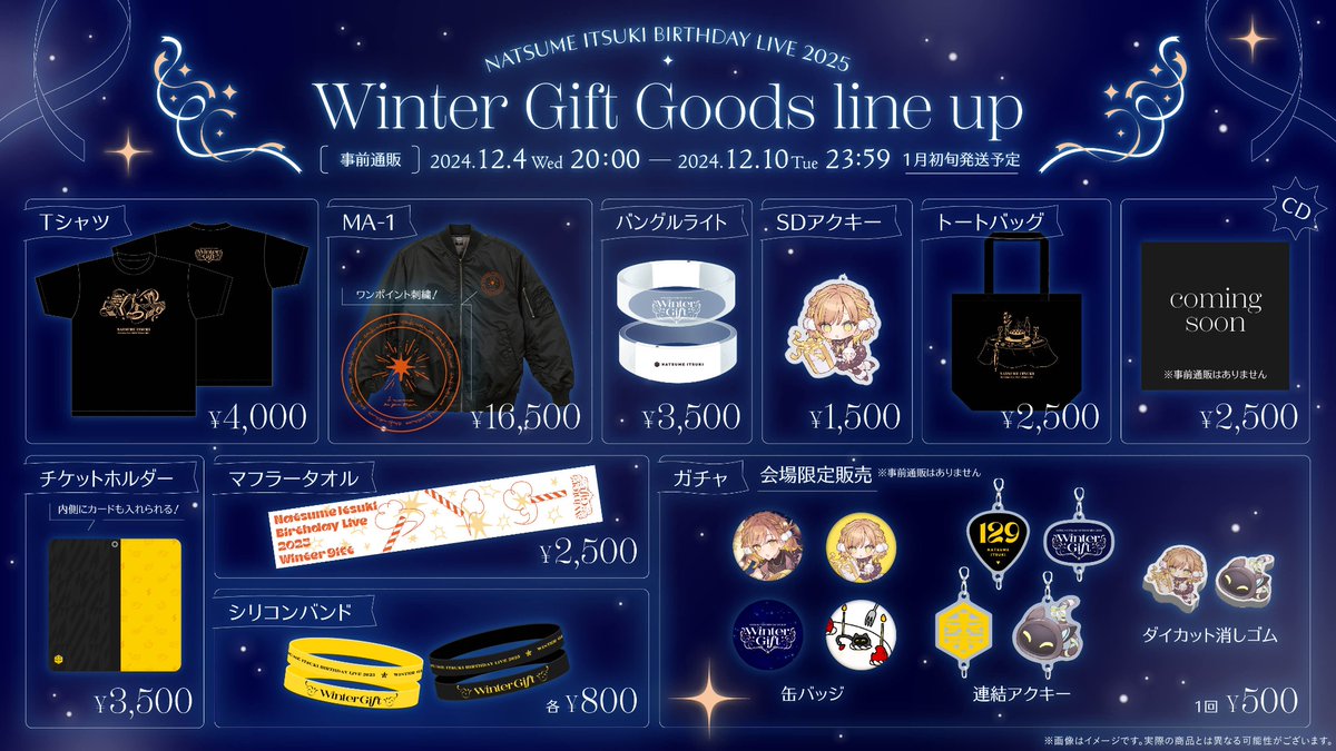 棗いつきStaff on X