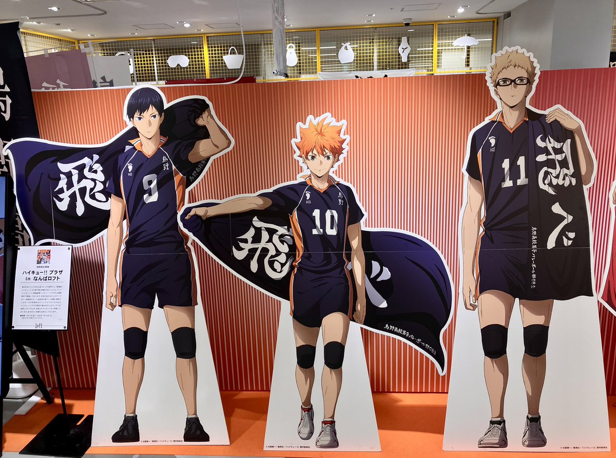 ハイキューLOFTコラボ缶バッジ ハイキュー!!プラザ on X【ハイキュー