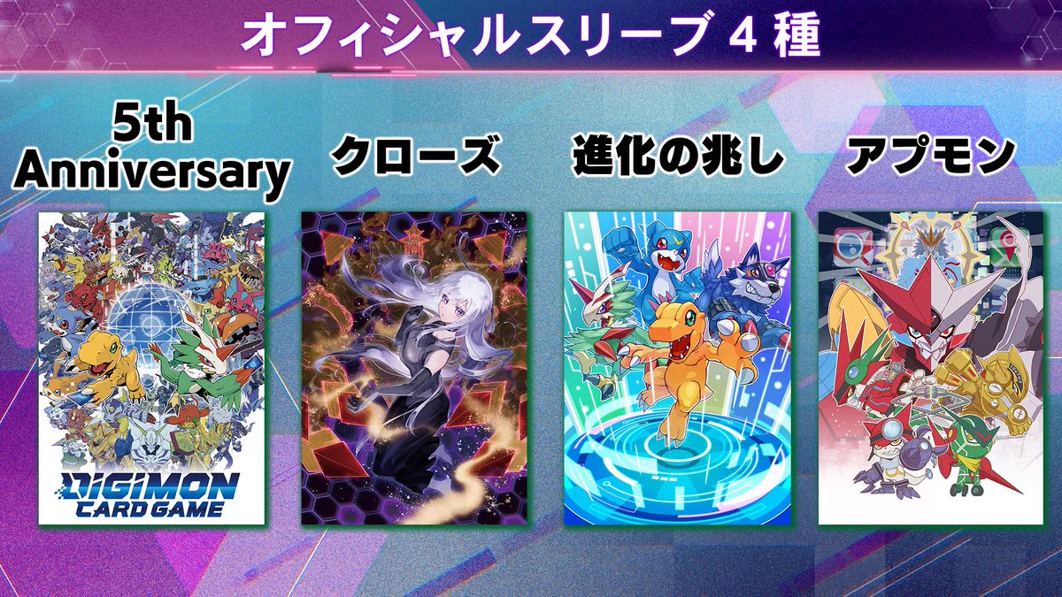 公式】デジモンカードゲーム on X: 