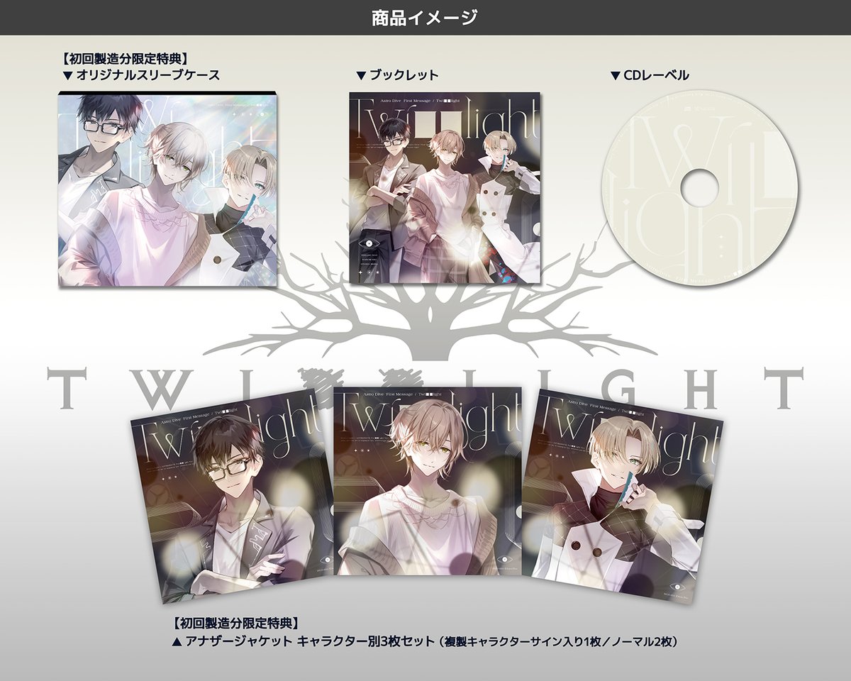 CD ASTRO All YOURS 直筆サイン入りアルバム 3枚セット