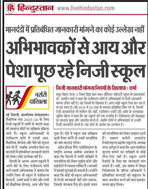 #NurseryAdmissions <a href="/HindustanTweets/">LiveHindustan Tweets</a>
  <a href="/iamlalitkaushik/">lalit kaushik</a>