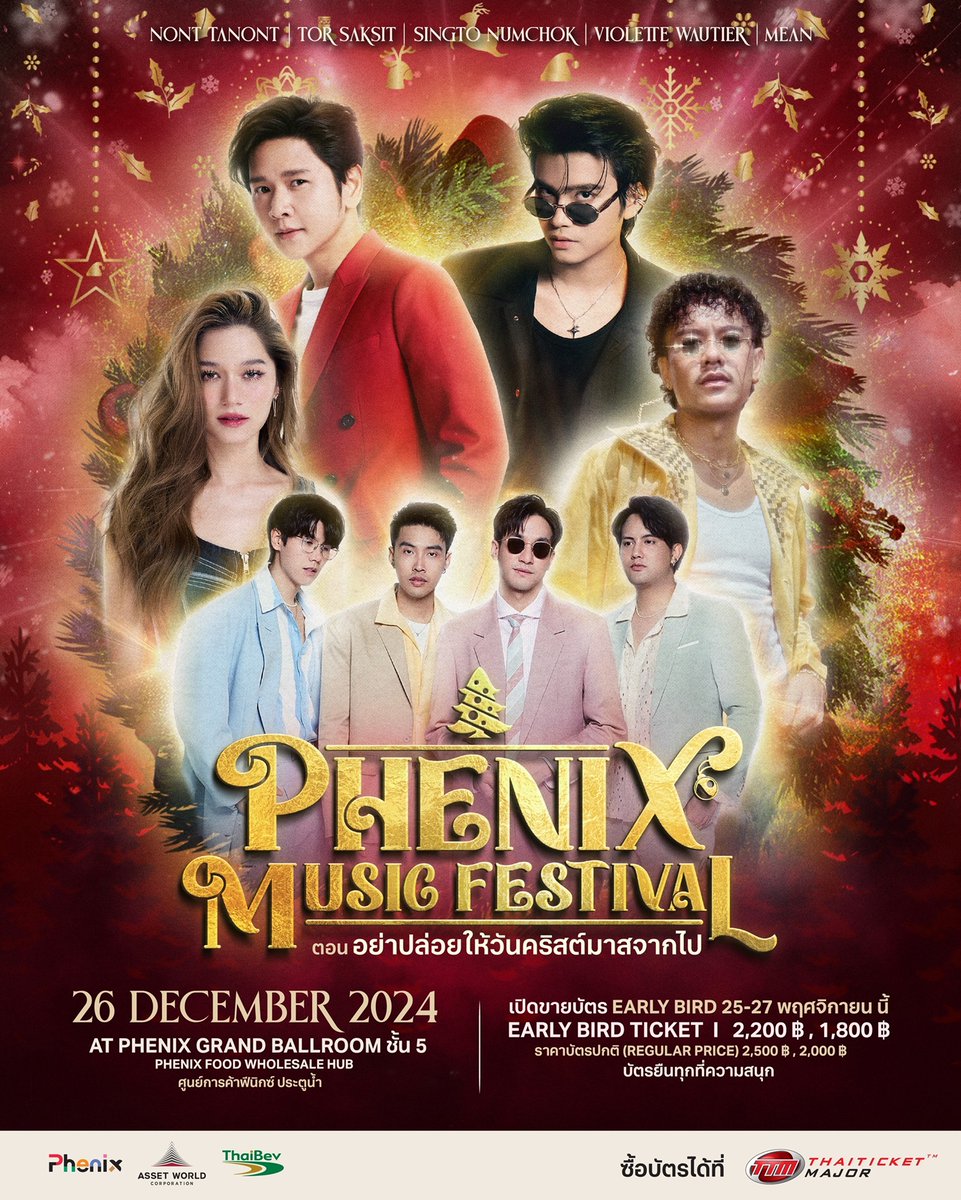 webstarupdate's tweet photo. เทศกาลดนตรีที่จะยืดเวลาแห่งความสุขในช่วงคริสต์มาสกลางกรุง ในงาน #PHENIXMUSICFESTIVAL 2024 “อย่าปล่อยให้คริสต์มาสจากไป”
#NONTTANONT #โต๋ศักดิ์สิทธิ์ #สิงโตนำโชค
#วีวิโอเลต #วงMEAN
PHENIX MUSIC FESTIVAL 2024 ชวนคนรักดนตรีมาต่อเวลาความสุขวันคริสต์มาส ด้วยการยกขบวนศิลปินสุดฮอตมาเติมเต็มช่วงเวลาแห่งการเฉลิมฉลองแบบจุใจ ในตอน "อย่าปล่อยให้วันคริสต์มาสจากไป" ซึ่งจะจัดขึ้นในวันพฤหัสบดีที่ 26 ธันวาคม 2567 ณ PHENIX GRAND BALLROOM ชั้น 5 โครงการฟีนิกซ์ ประตูน้ำ

เตรียมพบกับการแสดงที่น่าตื่นตาตื่นใจภายใต้บรรยากาศคริสต์มาสจากโชว์ของ 5 ศิลปินชั้นนำระดับประเทศมารวมตัวกันในคืนเดียว เพื่อต่อเวลาแห่งความสุขให้ยาวนานขึ้น ได้แก่ NONT TANONT, โต๋ ศักดิ์สิทธิ์, สิงโต นำโชค, วี วิโอเลต วอเทียร์ และวง MEAN ที่จะสร้างโมเมนต์แห่งความสุขในช่วงเทศกาลคริสต์มาสด้วยกัน

นอกจากเสียงดนตรีแล้ว งานนี้ยังจัดเต็มความสนุกในบรรยากาศ "บ็อกซิงเดย์" ด้วยกิจกรรมพิเศษ เช่น Photobooth สุดเก๋ให้ได้เก็บความทรงจำ และลุ้นรับของขวัญคริสต์มาสสุดเซอร์ไพรส์จาก PHENIX อีกทั้งยังมีโอกาสรับของขวัญพิเศษจากศิลปินคนโปรด ซึ่งจะสร้างความสุขส่งท้ายปีที่ไม่เหมือนใคร

บัตรรอบ Pre-Sale เริ่มจำหน่ายแล้วตั้งแต่วันนี้ถึง 15 ธันวาคม นี้ พร้อมส่วนลดพิเศษบัตรนั่งราคาเพียง 2,400 และ 1,900 บาท (จากราคาปกติ 2,500 และ 2,000 บาท) สามารถซื้อบัตรได้ที่เคาน์เตอร์ Thai Ticket Major ทุกสาขา หรือผ่านเว็บไซต์ https://t.co/ZQbS3flXnv ผู้สนใจสามารถติดตามและสอบถามข้อมูลเพิ่มเติมได้ที่ Facebook: Phenix Food Wholesale Hub หรือโทร. 02 250 1555

เทศกาลดนตรี PHENIX MUSIC FESTIVAL 2024 ไม่เพียงแต่มอบความบันเทิงระดับสากล แต่ยังเป็นเทศกาลที่อบอวลไปด้วยเสียงหัวเราะ รอยยิ้ม และความอบอุ่นใจจากเสียงเพลง มาร่วมเฉลิมฉลองและส่งท้ายปีด้วยช่วงเวลาที่ดีที่สุดในค่ำคืนที่จะทำให้เทศกาลคริสต์มาสปีนี้เป็นวันที่น่าจดจำที่สุดแห่งปี