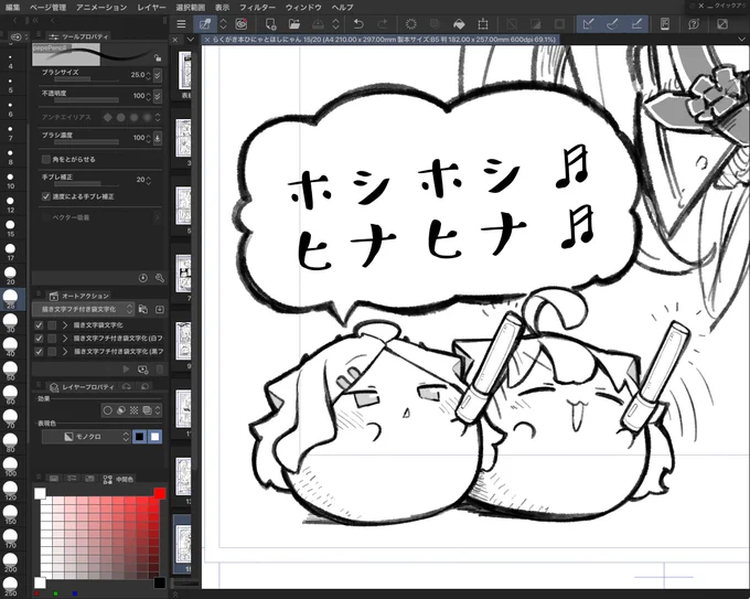 らくがき本20ページ!!
脱稿!!! 