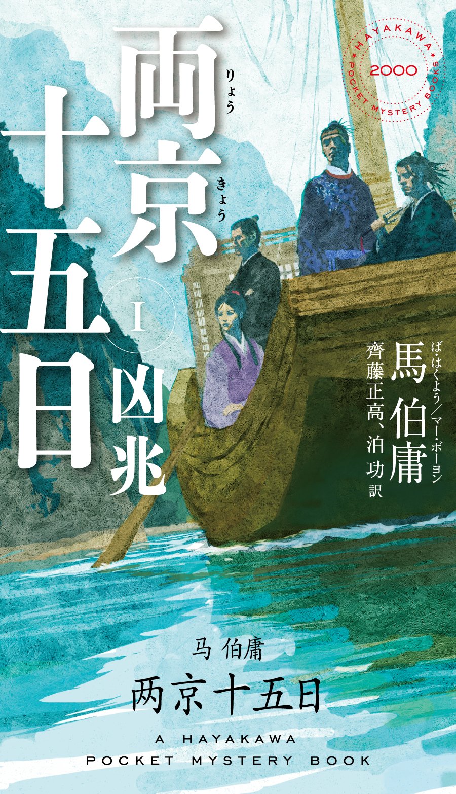 早川書房公式 on X: 