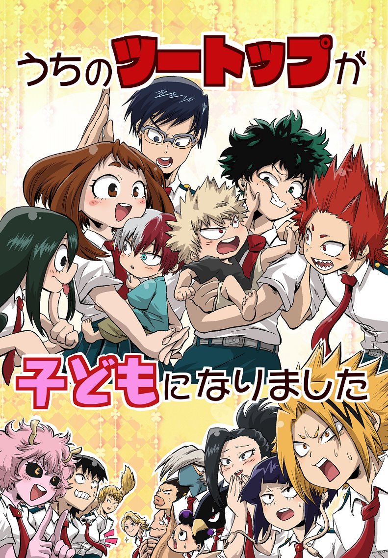 【再販のお知らせ】①
完売していたhrakオールキャラ本を再販いたします
1冊目は、💥と🍰の幼児化本です
▶イベント:12/15 COMICCITY東京151 西2ホール チ34ab ※スペースは別ジャンルです
▶通販:https://t.co/buqHAXIARo