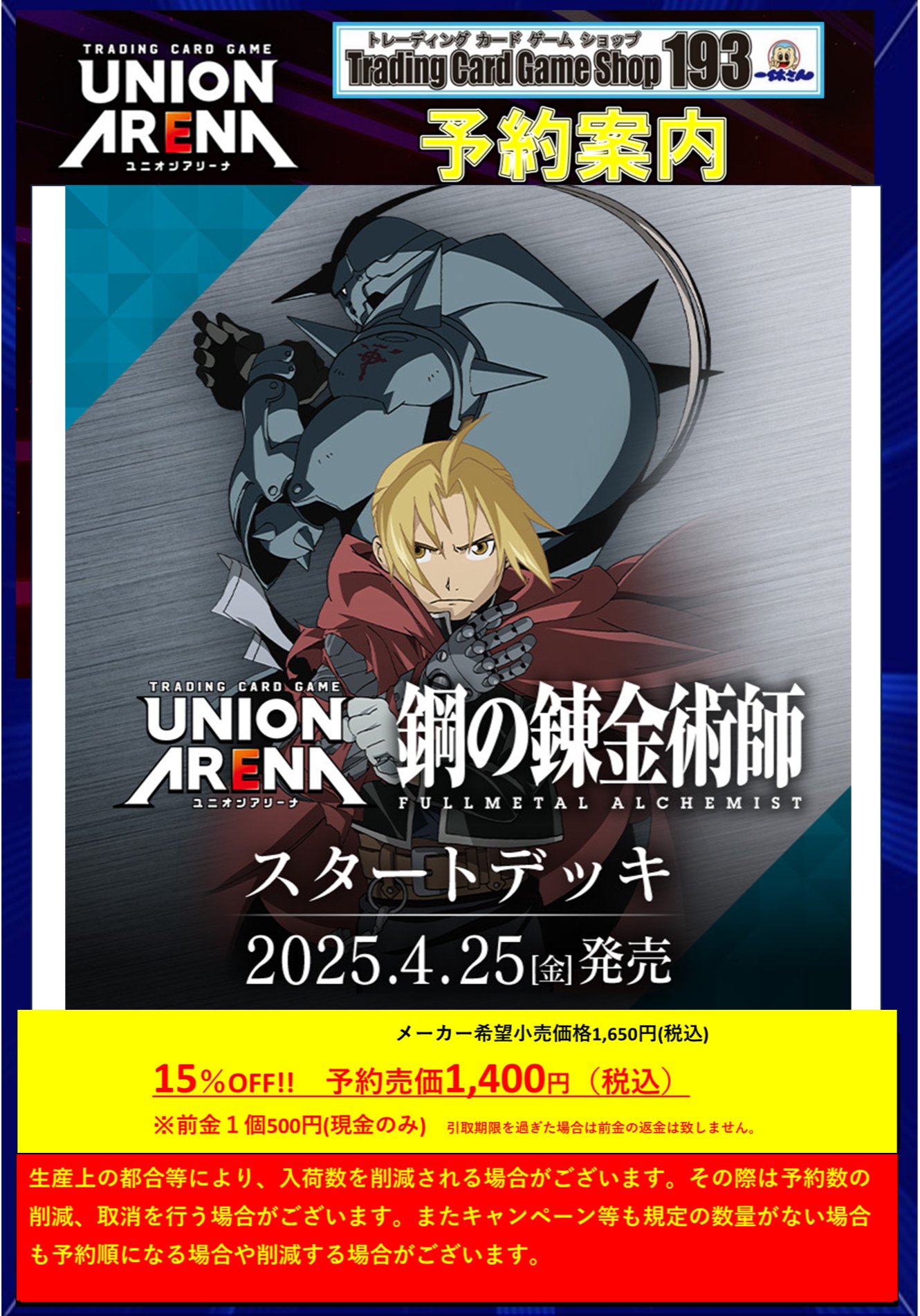 最終値下げ！ユニオンアリーナ 引退品 構築済みデッキ9個まとめ売り