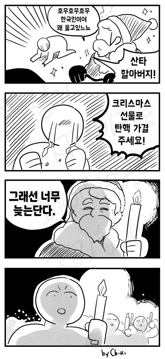 작가 치키마키 tweet media