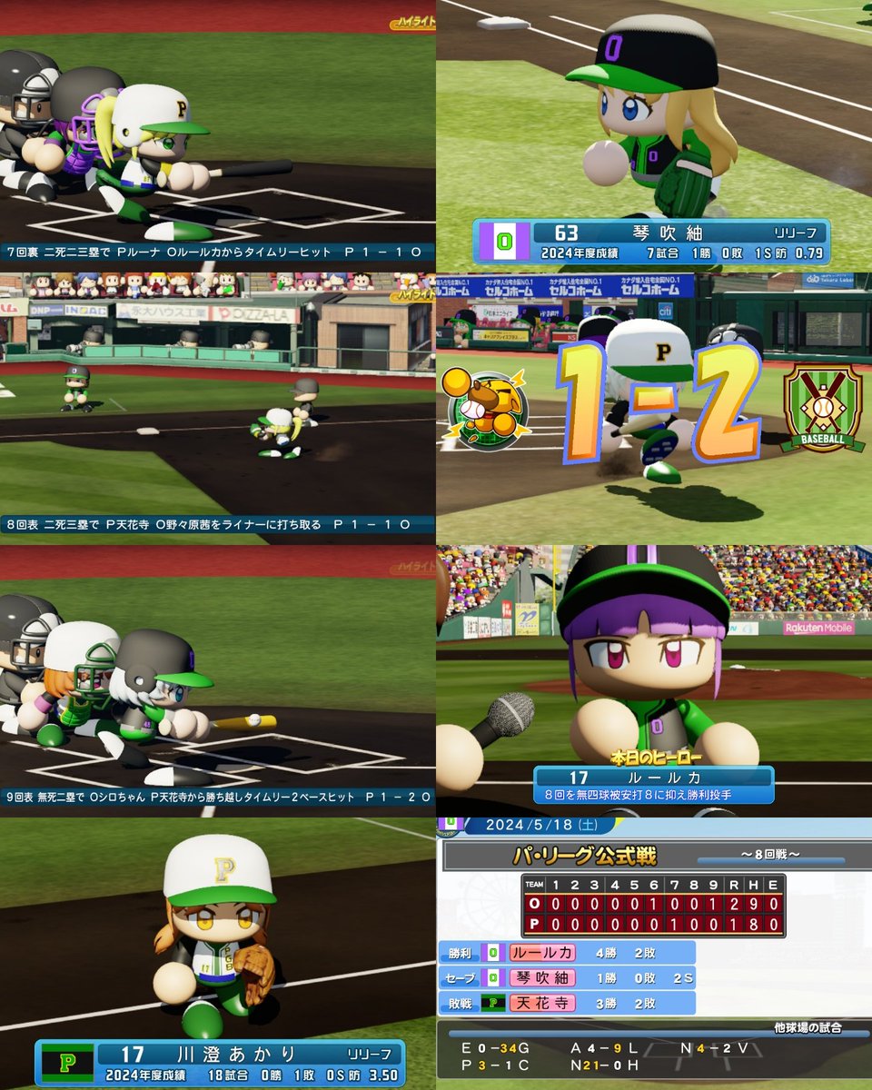 o_origins's tweet photo. 【5/18_vsPGBレジスタンス】
○勝利(2-1)
勝：ルールカ(4勝)→琴吹紬(2s)
敗：天花寺(2敗)→川澄あかり
ヒーロー：ルールカ
O打点：東條希、シロちゃん
P打点：ルーナ
#パワプロ2024 #よその子 https://t.co/TKVEN3MVXI