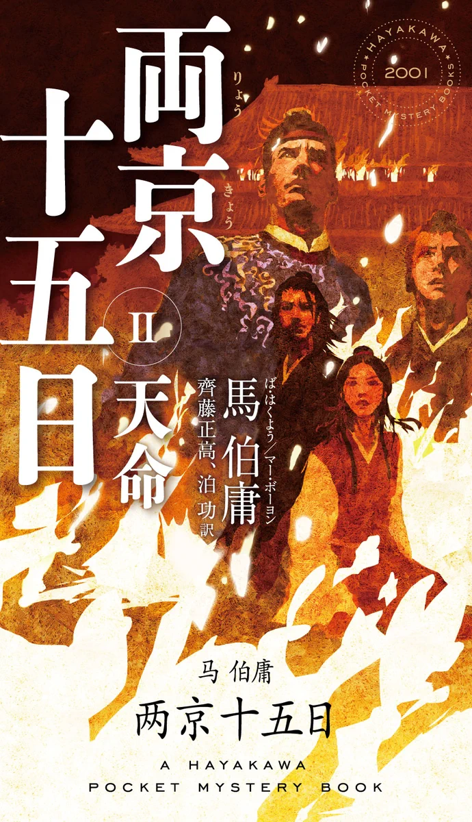 早川書房公式 on X: 