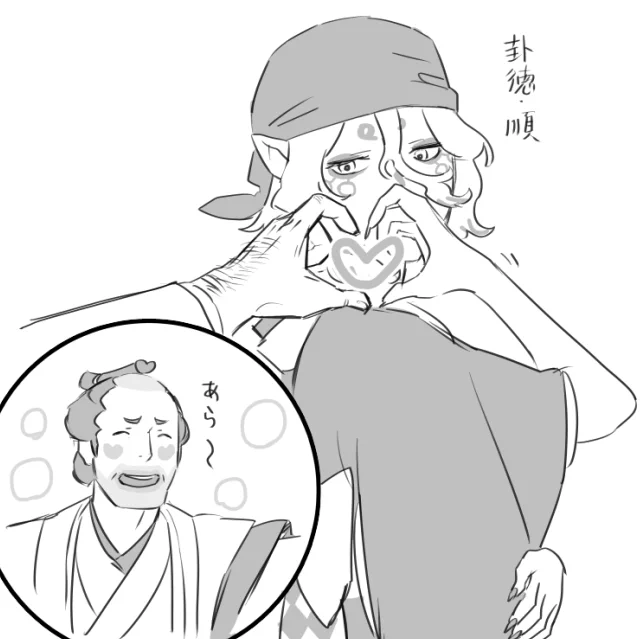 卦徳:順は「ノリがいい」という意味なのかどうかは定かではないが ハートを作ったらハート作り返してくれるし、おじさんはかわいいものにチョロいぞ! 