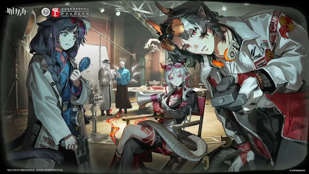 oyuki_gms's tweet photo. 【大陸版アークナイツ】Arknights CN

▼新コーデ - New Outfit
滌火ジェシカ - Jessica the Liberated

中国电影资料馆とのコラボイベント
チョンユエ、ニェンはアニメーションコーデ https://t.co/7XJK6tj9Uf