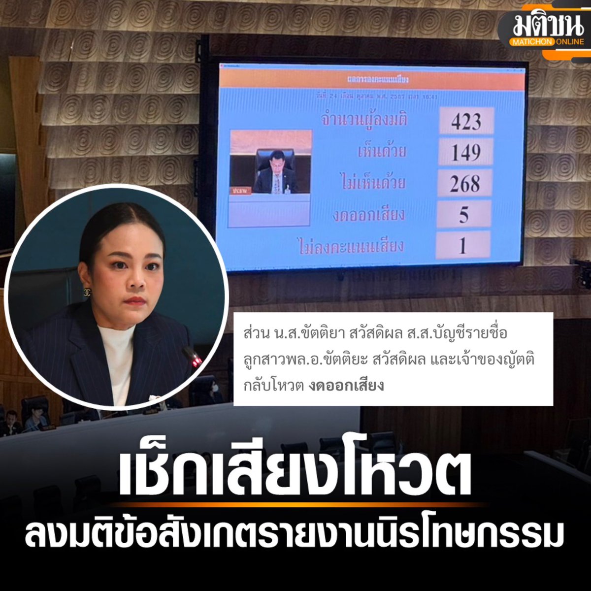 Pimon252's tweet photo. งงเหมือนกันค่ะ  เป็นเจ้าของญัตติแต่โหวต "งดออกเสียง"  แล้วเสนอทำไมคะ?  ละครเหรอ

#เพื่อไทยการละคร #พรรคเพื่อไทย https://t.co/XzkoD4OSpx