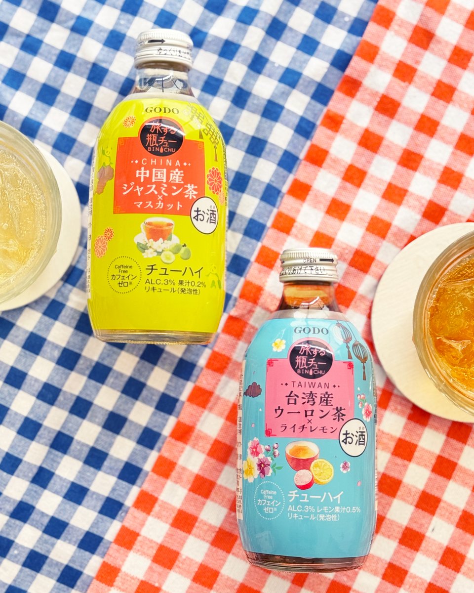 🍹旅気分を味わう「旅する瓶チュー」✈️／ 💛台湾産ウーロン茶×ライチ