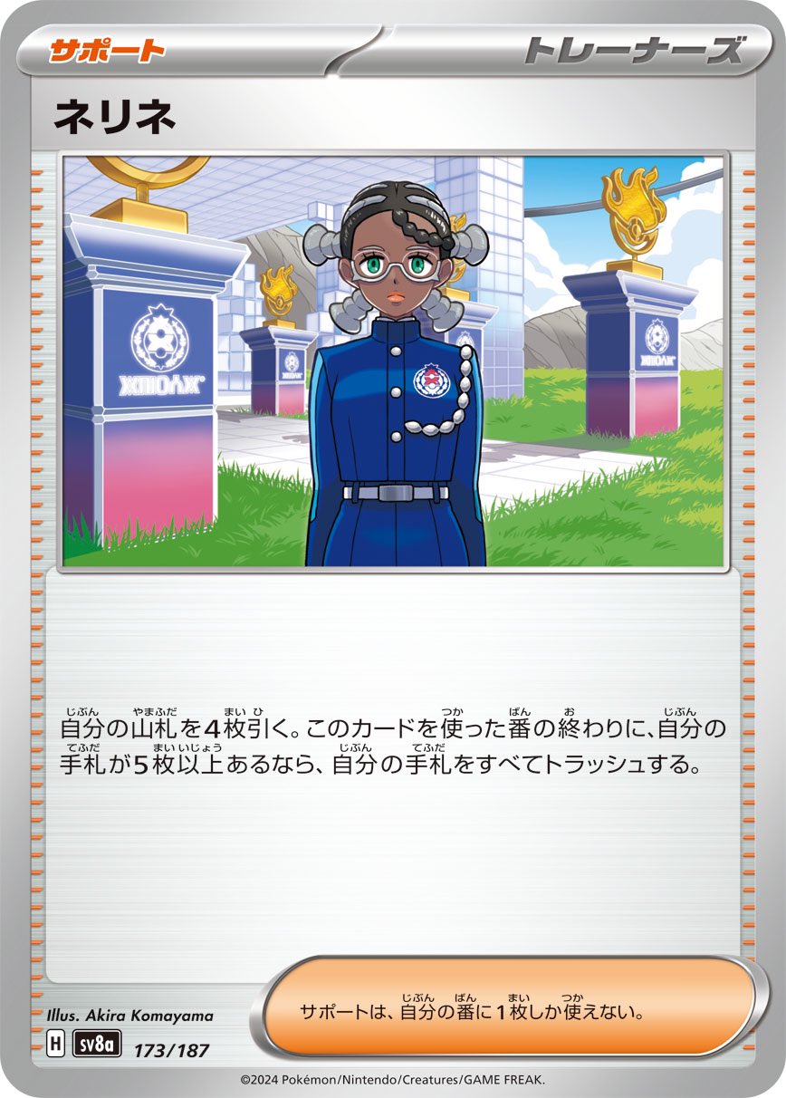ポケモン - AKIRAページです。 リザードンex | ポケモンカードゲーム公式ホームページ