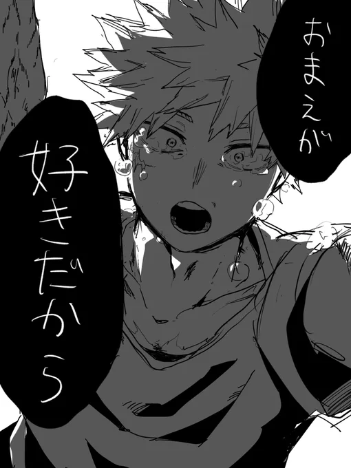 告白

勝デ 