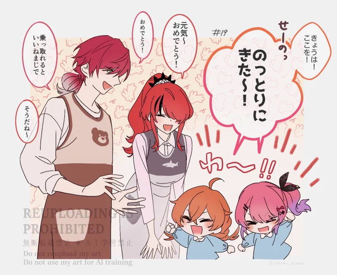 #ロクフリにじさんじ 