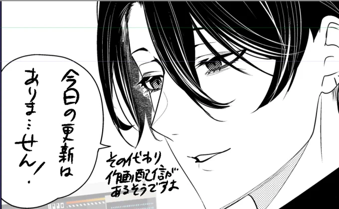 今日の漫画ナイトアウルの更新はお休みです。
その代わり夜21時から作画配信があります。
お知らせもあるので是非リアタイしてください🌙
https://t.co/qp0IM9NxiA

若干喉が痛いので一抹の不安 