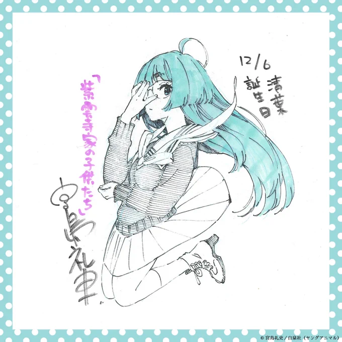 🎂清葉、誕生日おめでとう!🎂

#紫雲寺清葉生誕祭2024
#紫雲寺家の子供たち 