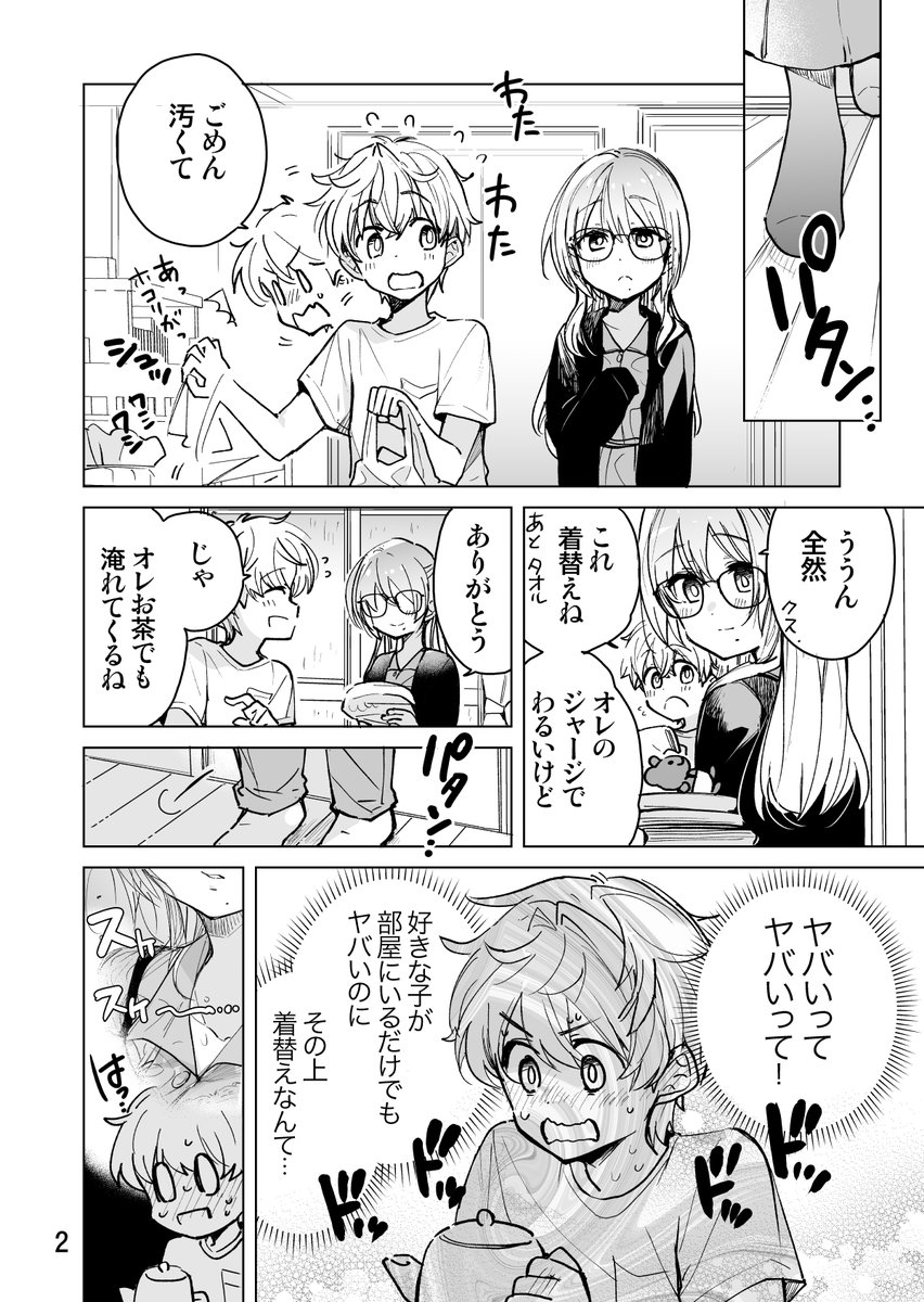 (2/4) 