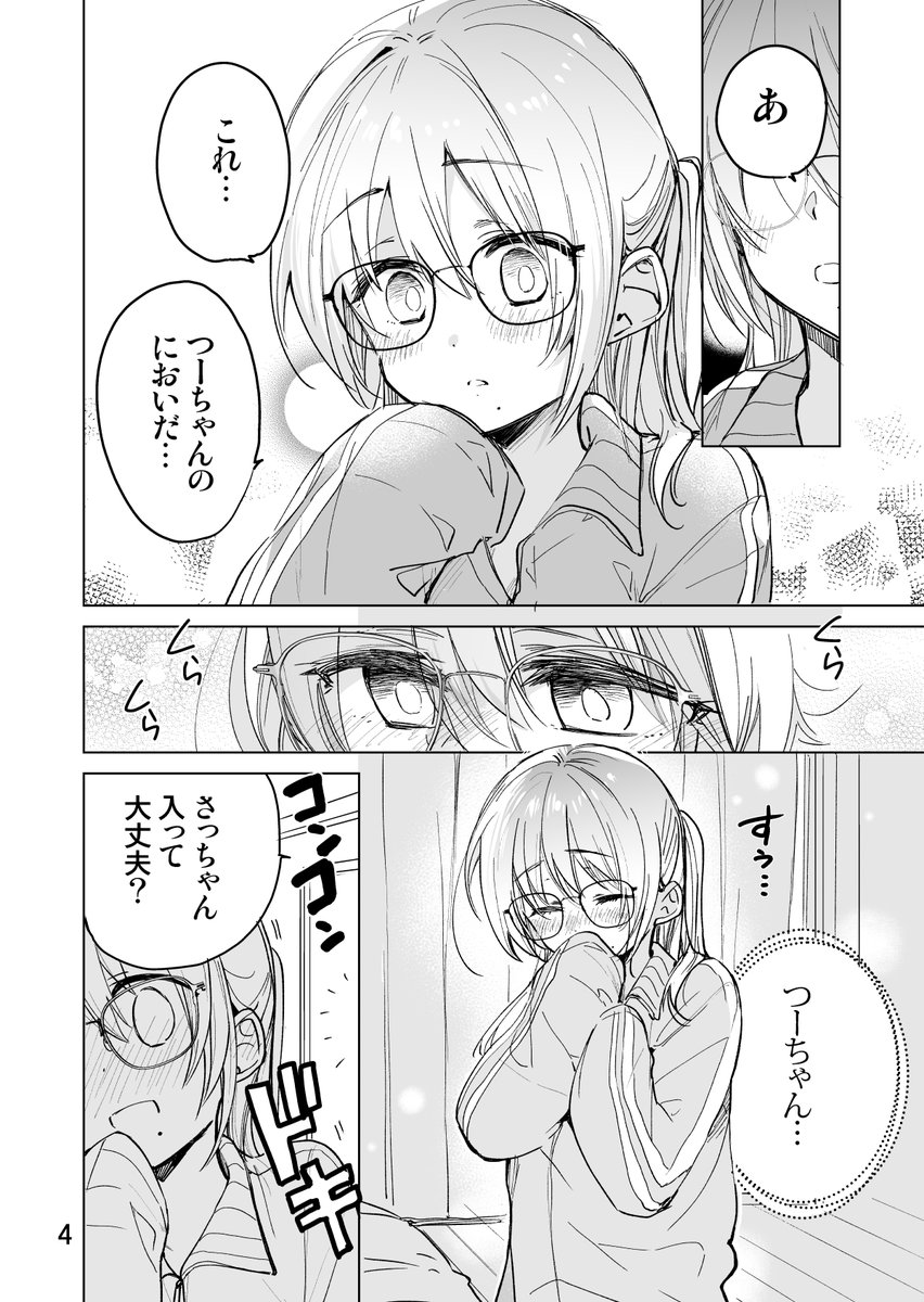 (2/4) 