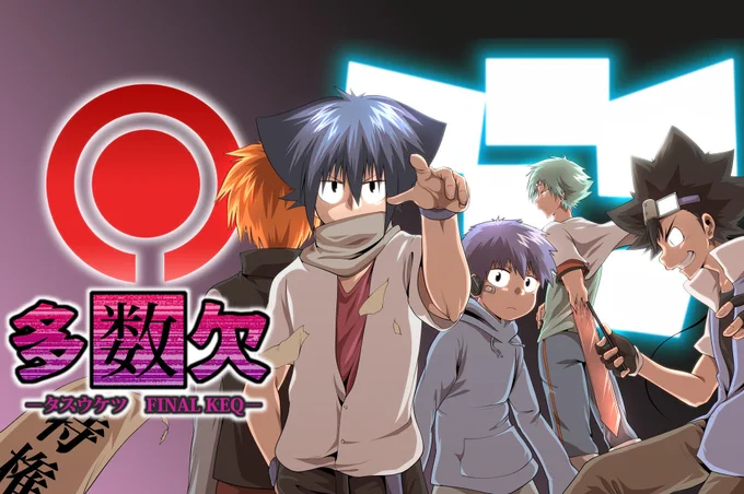 【#応援ハートランキング】先週11/29(金)で、最もハートの数が多かった作品は…1位 『多数欠 -WORLD FREEZE-』 2位 『みにくい遊郭の子』3位 『多数欠[第2部]』引き続き、皆さまの温かい応援お待ちしておりまーす!#GANMA! 