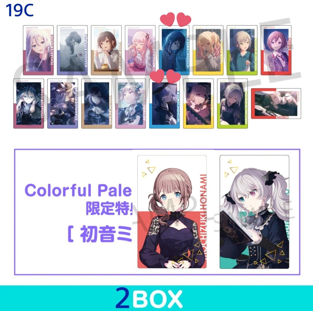予約商品】ePick card series vol.19 B BOX 特典付き［桐谷 遥