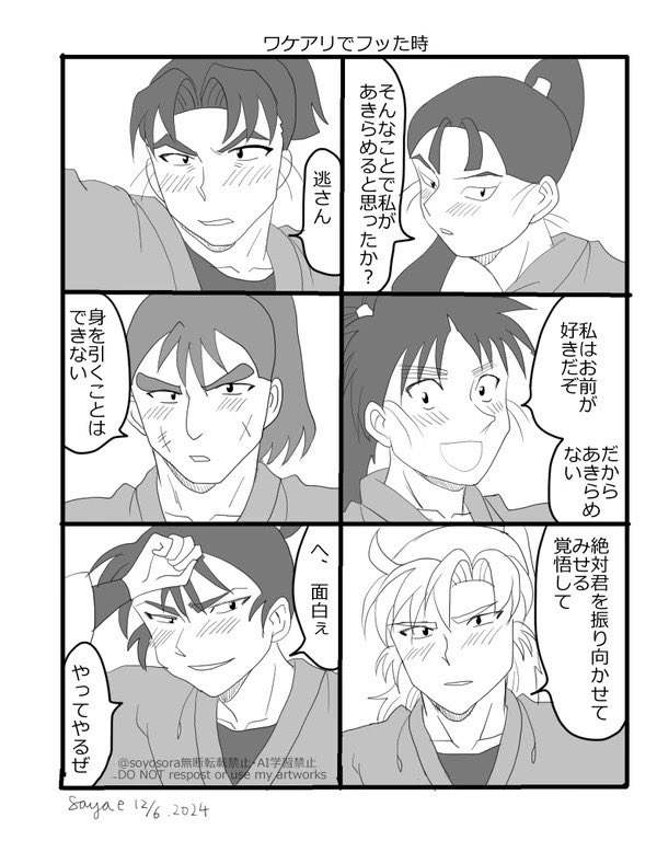 #RKRNプラス 
六年生を🌸がワケあって泣く泣くフった時の反応 