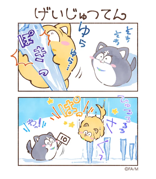 げいじゅつてん

#まついぬたいむ
#まついぬ 
