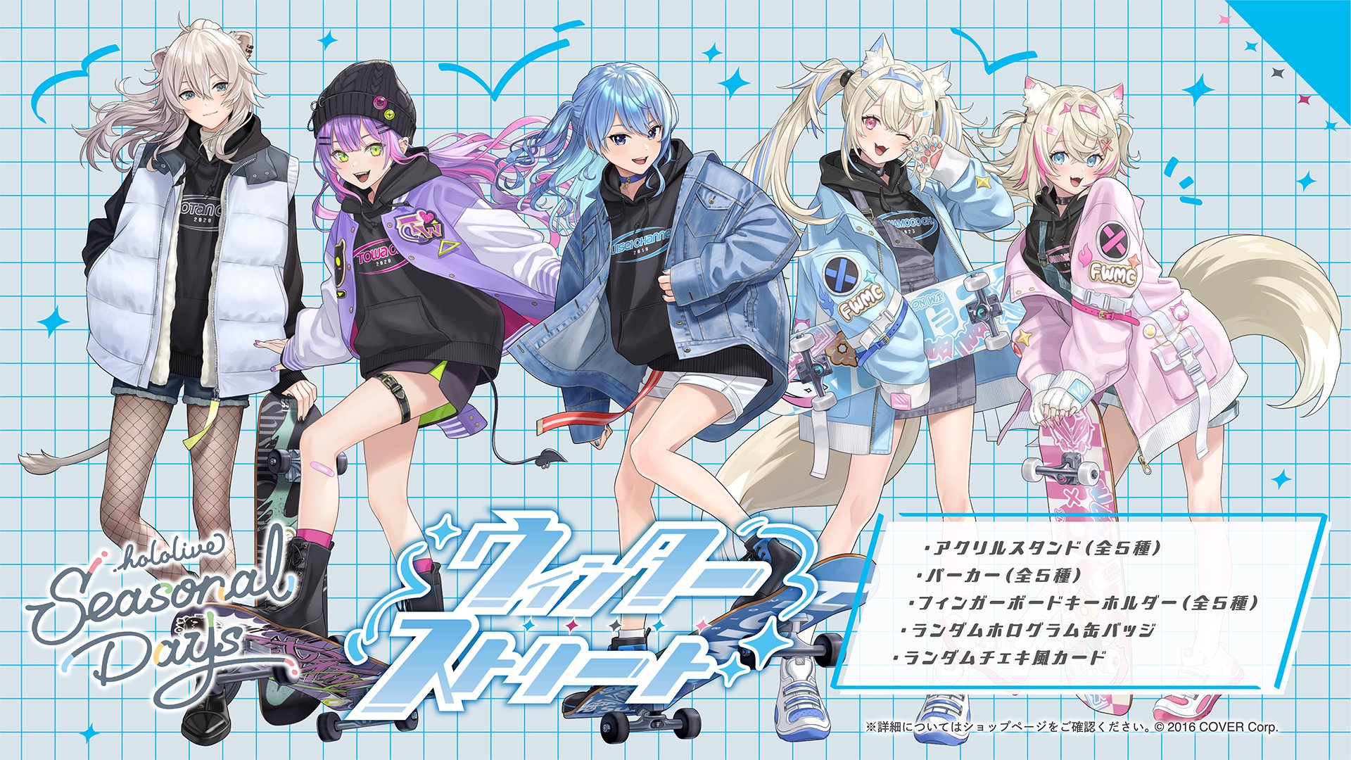 星街すいせい ホロライブ hololive Seasonal Days ウィンター