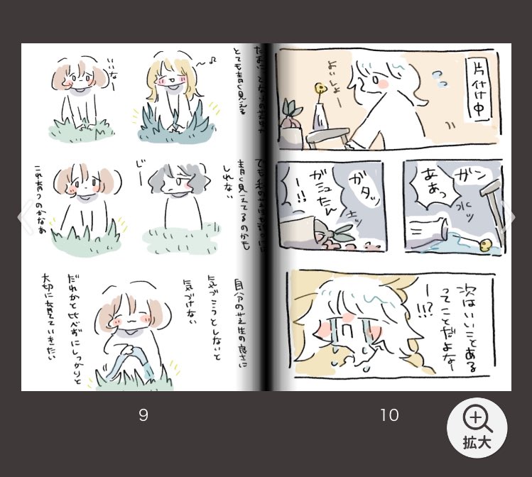 まんがまとめ本作りました!
コミケに持って行きます😊

12/30 み24です🙋‍♀️ 