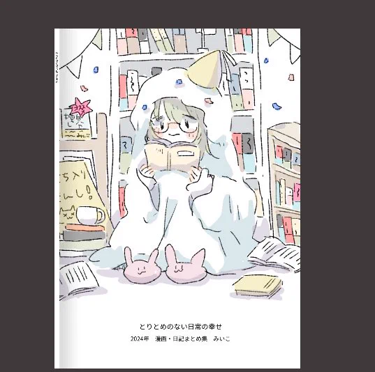 まんがまとめ本作りました!
コミケに持って行きます😊

12/30 み24です🙋‍♀️ 