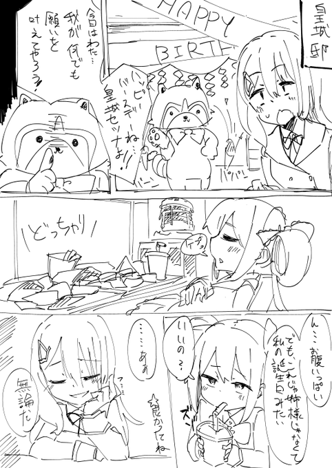 #オンゲキ
#皇城セツナ生誕祭2024 