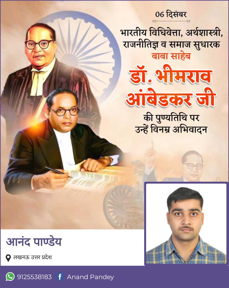 Eng_AnandPandey's tweet photo. #drbhimraoambedkar https://t.co/D4HoDQ6E3I