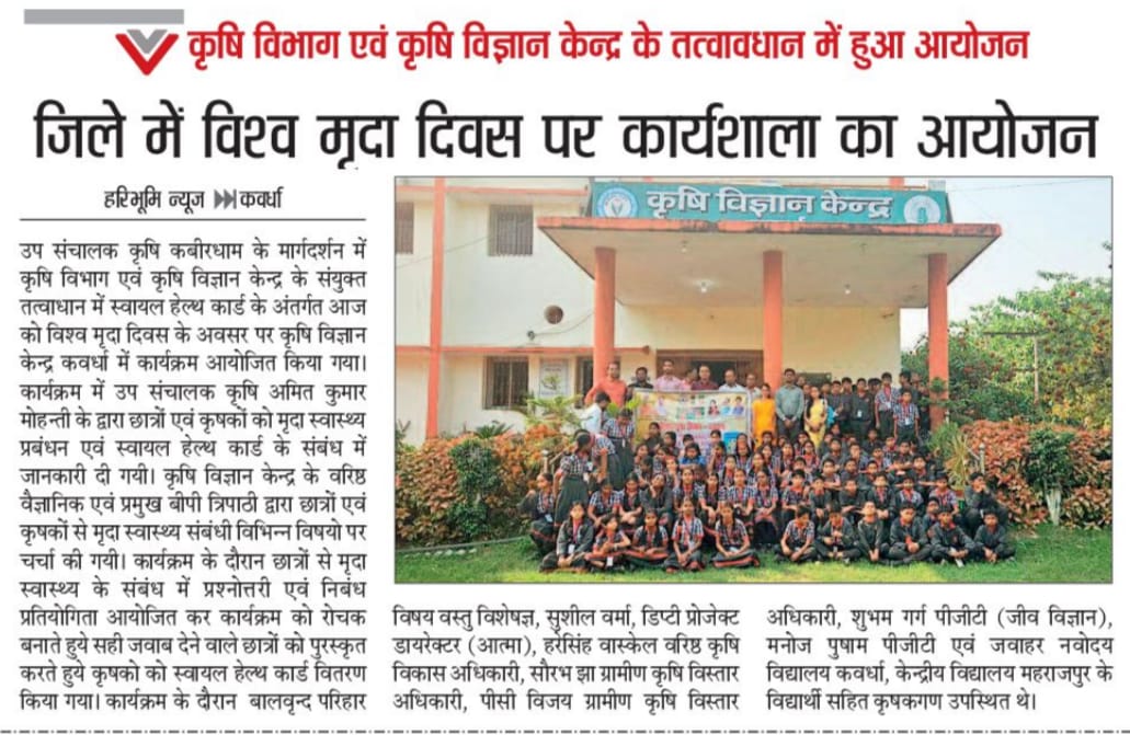SatramS186568's tweet photo. #World_soil_day @CG36Agriculture @KabirdhamDist https://t.co/kjpleNyxGC