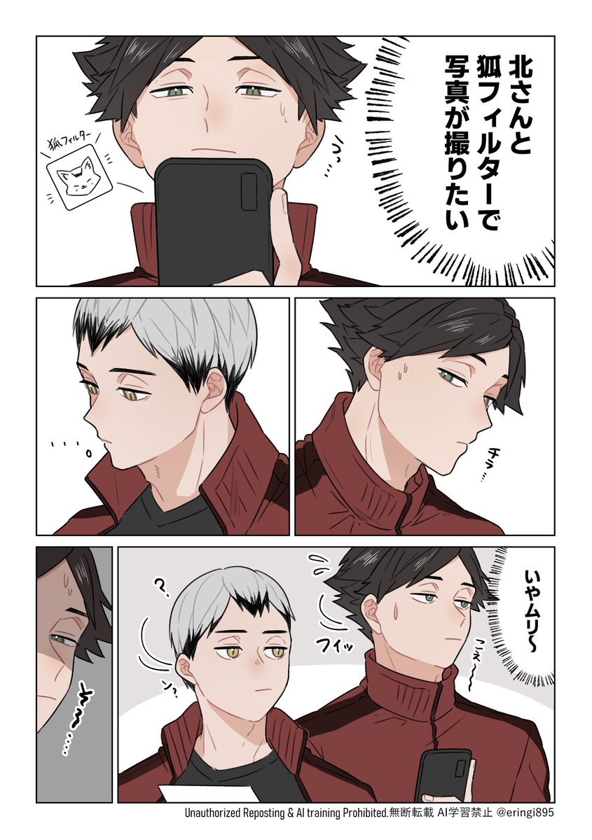 キタさんと写真が撮りたいリンタロ 