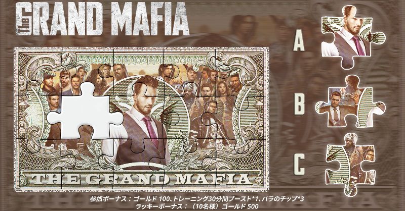 TGMafia_JP's tweet photo. 🖼️欠けた写真🧩
正しいピースを探せ！

❤️参加方法：
1. イベント期間中、回答をコメントしてください。
2. 画像をタップし、プレイヤー🆔を入力してください。

🕒参加〆切：日本時間12月11日8:59

🎁ボーナス:ゲーム内アイテム