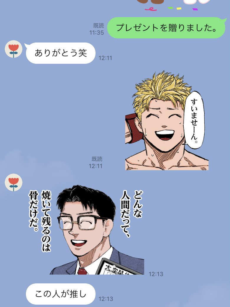 弟、推しの名前くらい覚えろ 