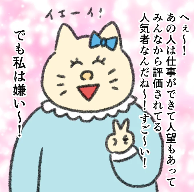 自分の本心を大事にしたい 
