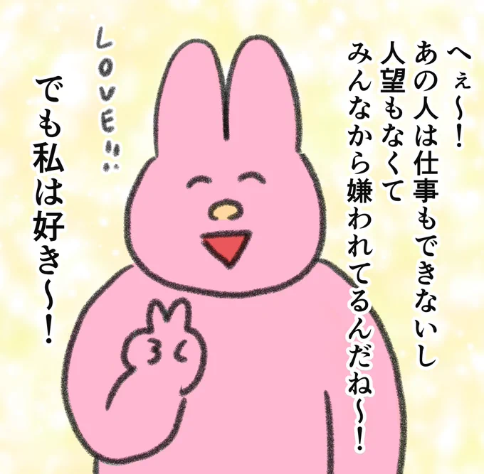 逆もまた然り 