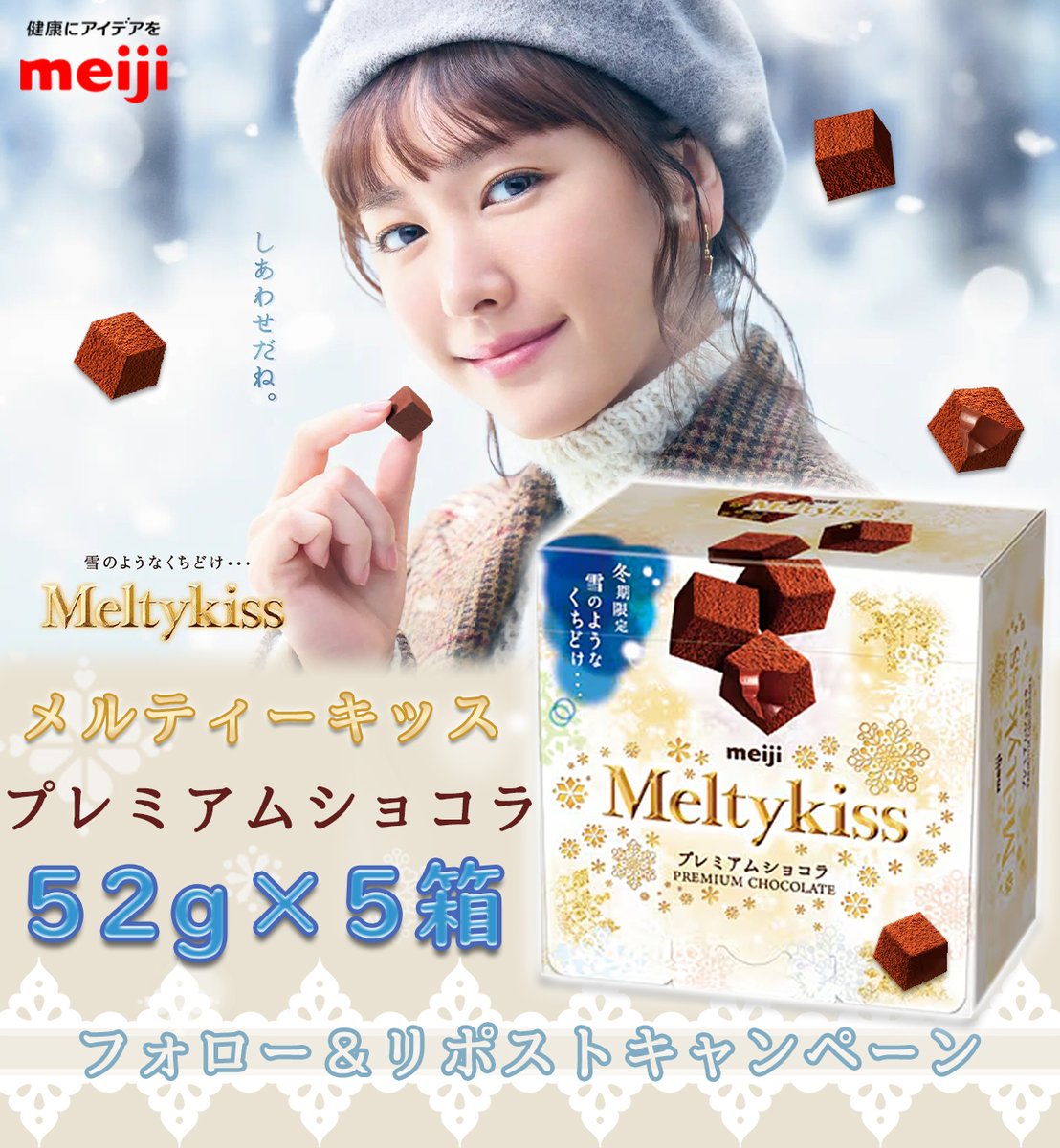 ☆＿＿ヒマワリ🌻＿＿☆ 🤶#クリスマス 🎄キャンペンーン🎅 明治