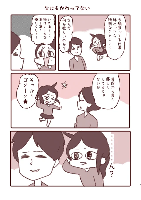 何も変わっていない。 