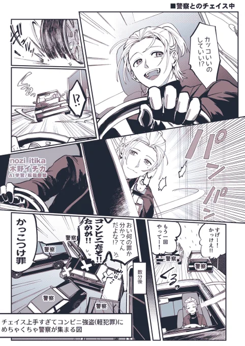 叶さんのかっこつけ罪チェイスめちゃくちゃ面白かった
#VCRGT絵 #VCRGTA3 