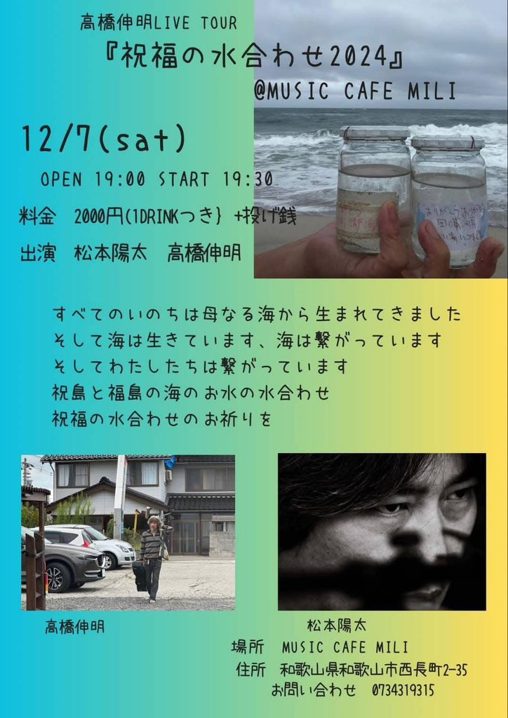 seazoo730's tweet photo. 明日
おねがいだー観にきてくれー
のぶさんマジでいいから https://t.co/KlXvFGEZH9