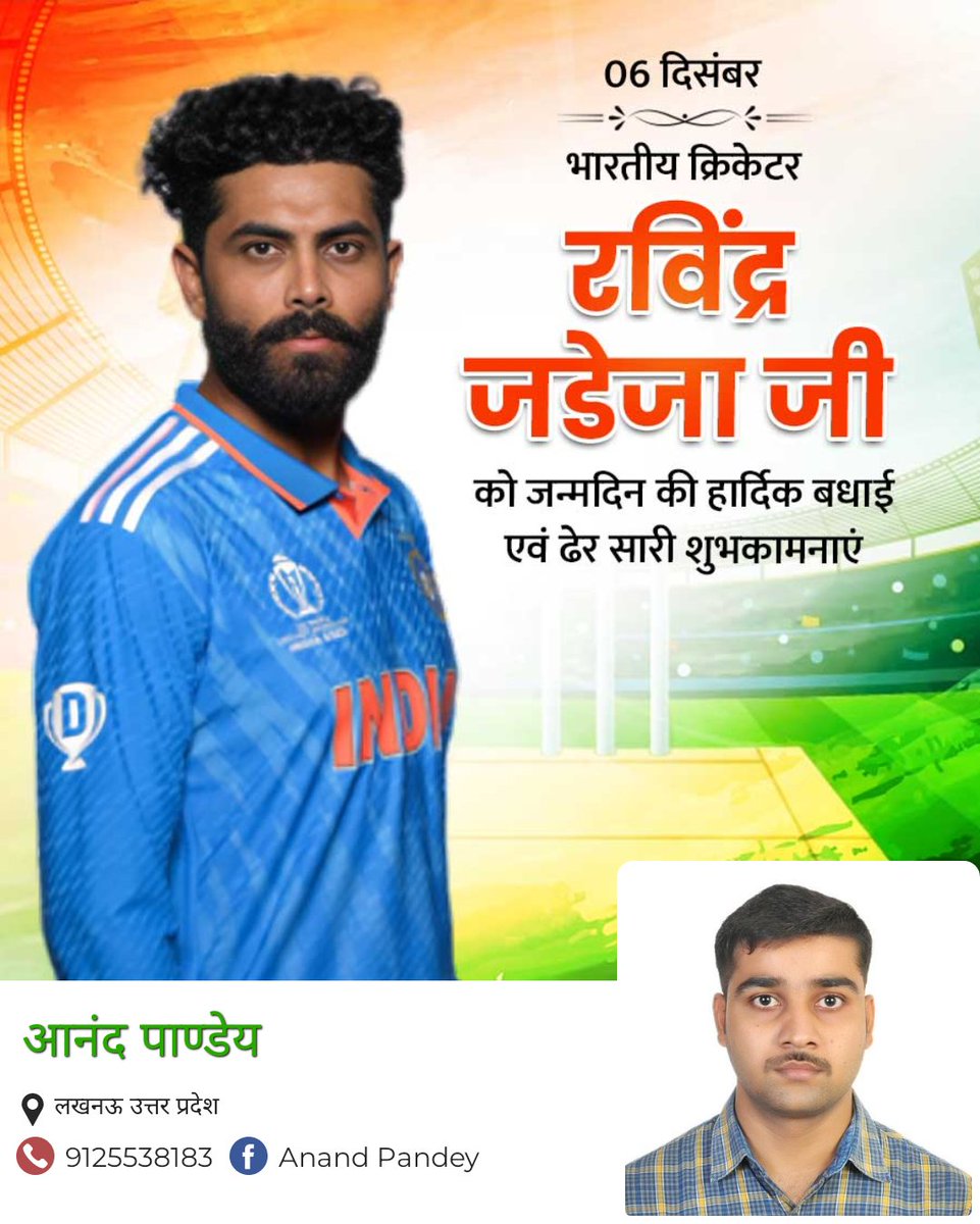 Eng_AnandPandey's tweet photo. @imjadeja #happy_birthday_Ravindra_jadeja https://t.co/mpHAyXVR5S
