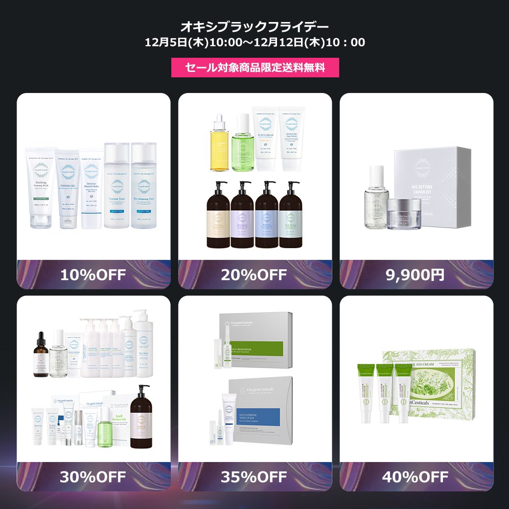 ocjapan_'s tweet photo. 🖤オキシBLACK FRIDAY開催中🖤

今回も破格セール‼️
なんと最大40%OFF?!
数量限定品もございますので、欲しかった方はお早めに><!!

またラッキーギフトをランダムでお届け🍀
届いてからのお楽しみ🩷
ぜひみなさんお買い求め下さいませ🥰✨ https://t.co/S8Kjdmhtkt