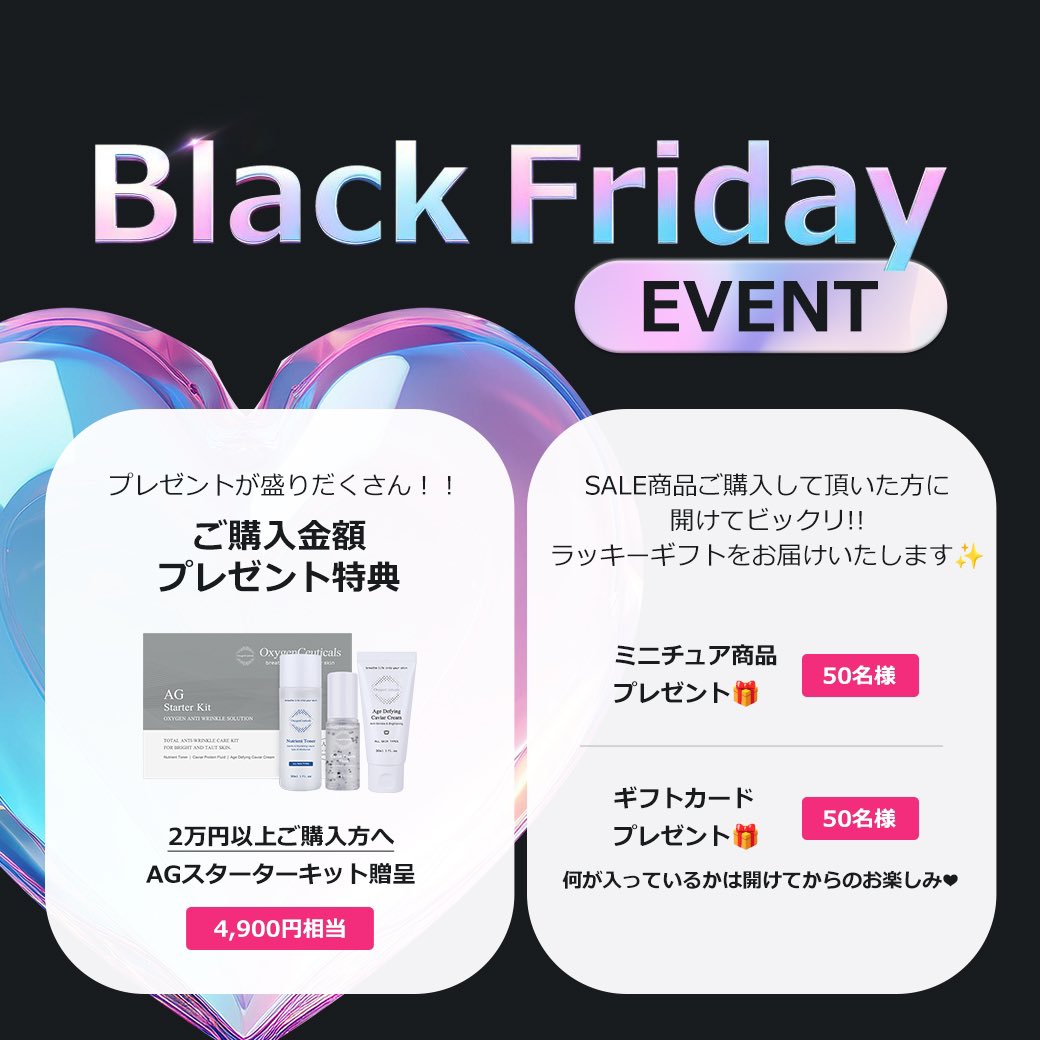 ocjapan_'s tweet photo. 🖤オキシBLACK FRIDAY開催中🖤

今回も破格セール‼️
なんと最大40%OFF?!
数量限定品もございますので、欲しかった方はお早めに><!!

またラッキーギフトをランダムでお届け🍀
届いてからのお楽しみ🩷
ぜひみなさんお買い求め下さいませ🥰✨ https://t.co/S8Kjdmhtkt