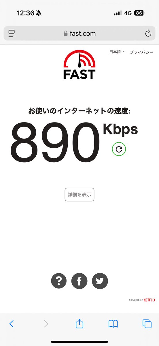 akinari0525's tweet photo. ahamoにしてから回線が遅すぎてびっくりしてるんだけど、こんなもんなの？ https://t.co/qtI3bgqyrS